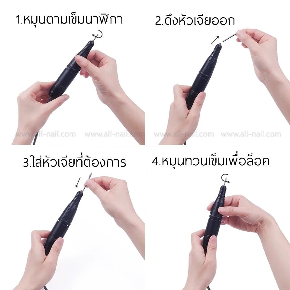 เครื่องเจียรเล็บ (สามารถชาร์จไฟได้)