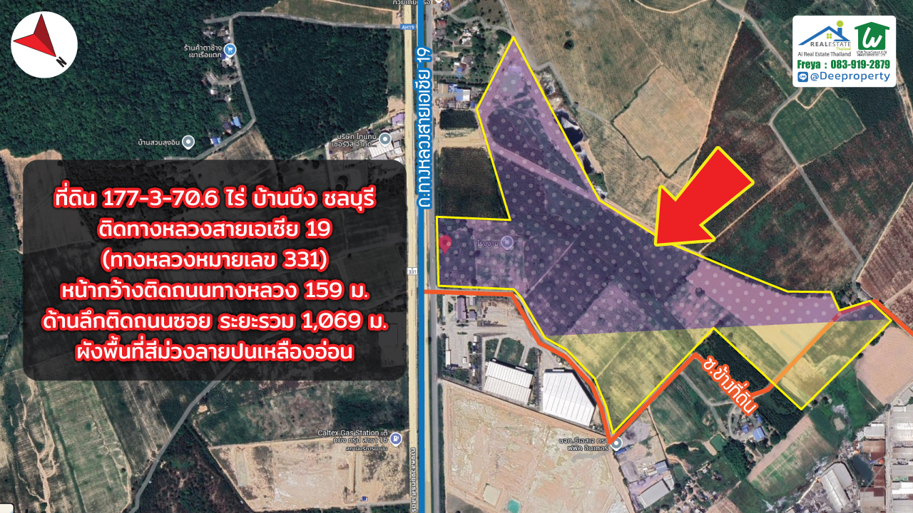 📌 ขายที่ดิน EEC ที่ดินผังม่วง ติดถนนใหญ่! 177 ไร่ ใกล้นิคม WHA ESIE2 ติดทางหลวงเอเชีย 19 ราคาถูก!🔥