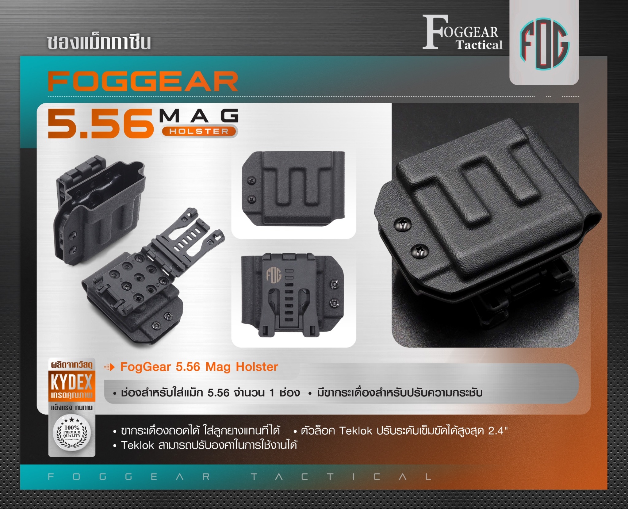 DC878 FogGear 5.56 Mag Holster