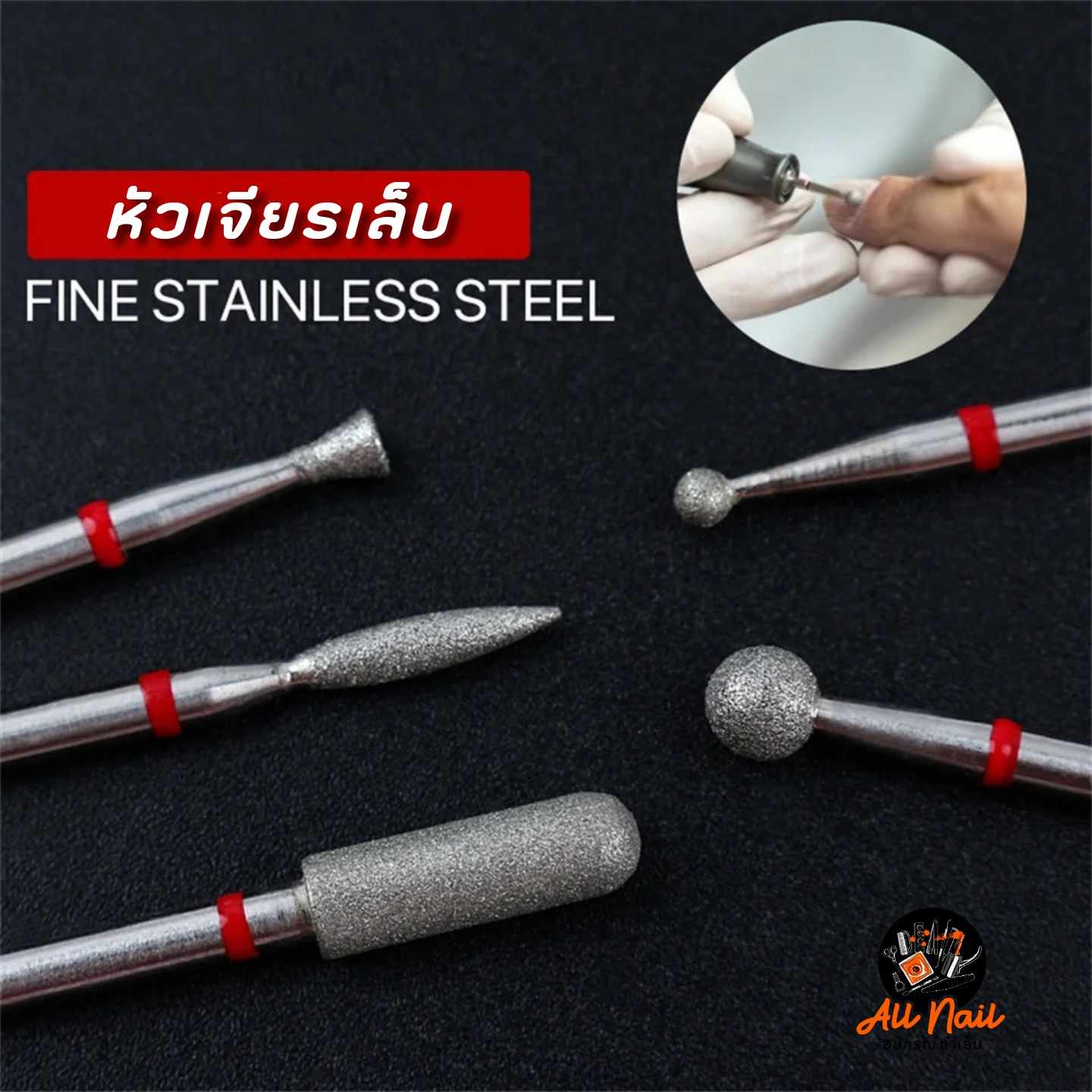 หัวเจียรเล็บ หัวเจียรเพชรอย่างดี เจียรหนังข้างเล็บ