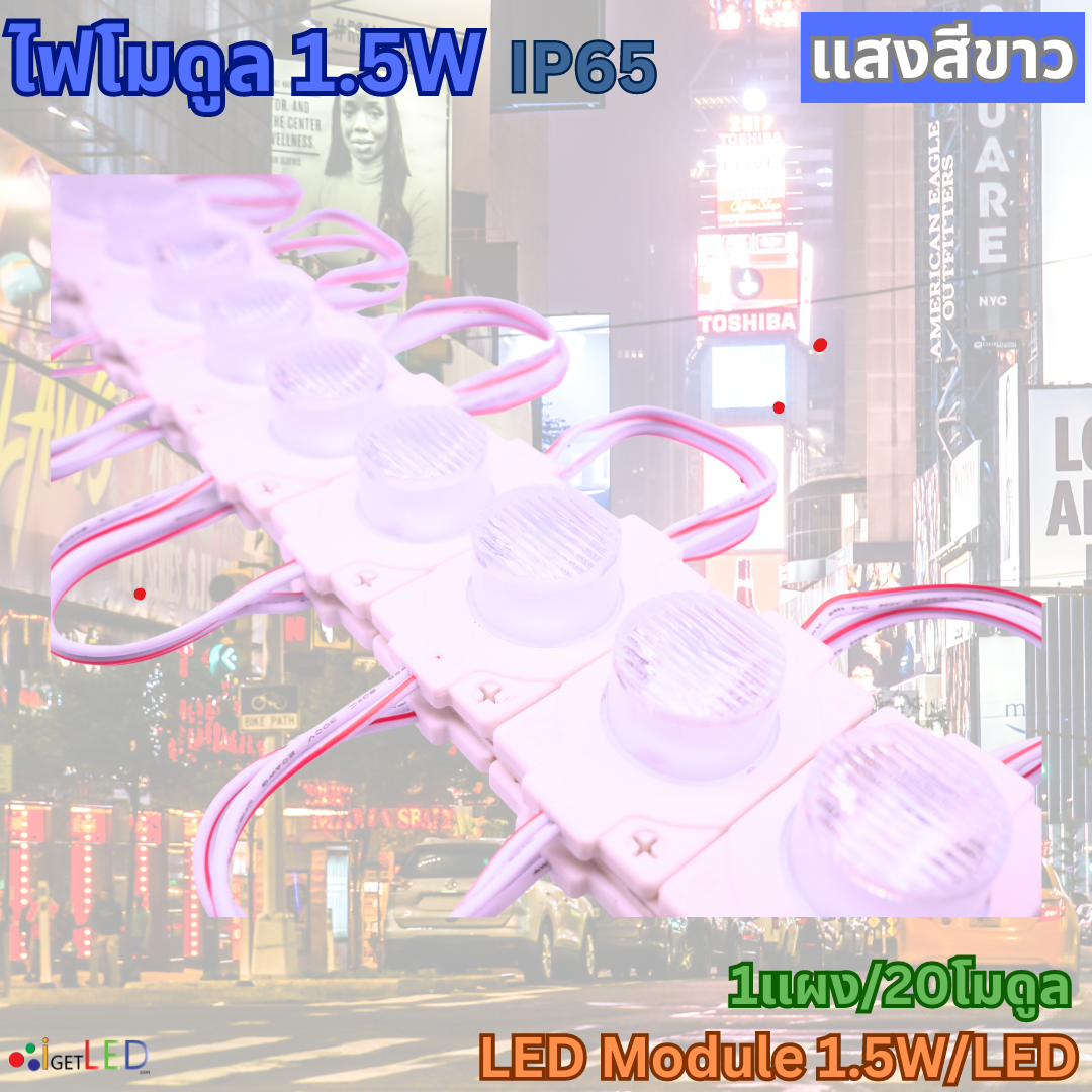 20โมดูล 1เม็ดไฟ เลนส์นูน LED Module โมดูล 12V 1.5W 3030 แบบกลม ไฟป้ายอักษร โมดูลตู้ไฟ ไฟงานป้าย กันน้ำ แสงสีขาว เลนส์กระจายแสง