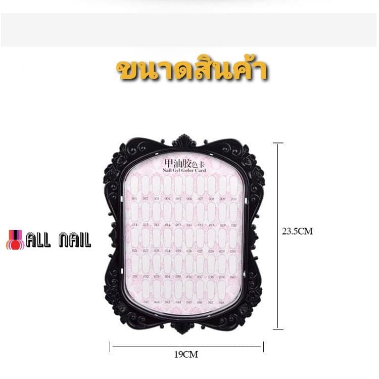 ชาร์ตโชว์เล็บปลอม ✰พลาสติก ✰มีขาตั้ง