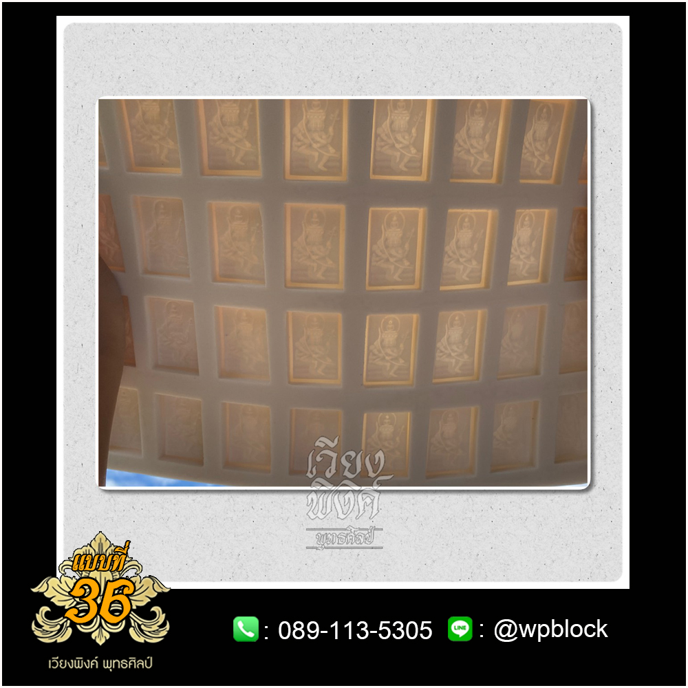 บล็อกพระ ซิลิโคน แบบที่ 36 (พระเหนือพรหม)