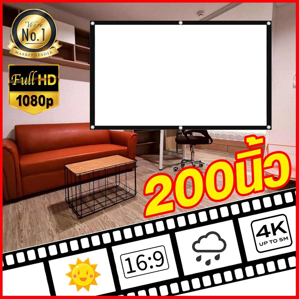 200 Inch สายแค้มป์ปิ้ง Portable Mini นื้่อผ้าจอเเบบ Matte White จอ 16 ต่อ 9 สนับสนุนในร่ม ลดสูงสุด 30 % รับประกันป้องกันแสงทะลุ