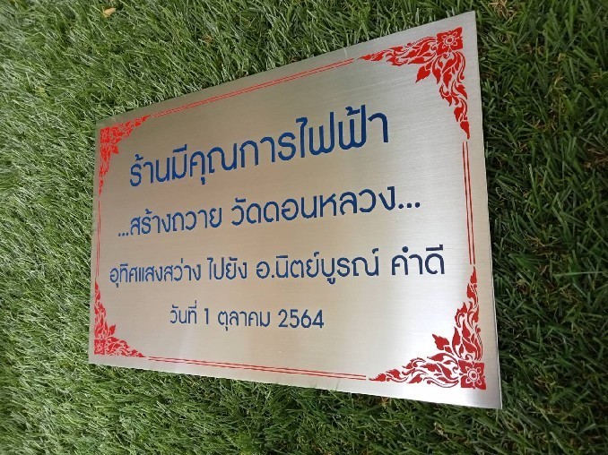 งานกัดกรด