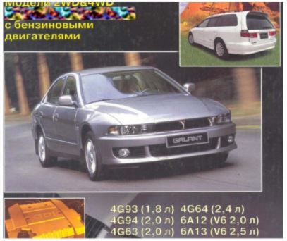 CD WIRING DIAGRAM MITSUBISHI GALANT_เครื่องยนต์ 4G63, 4G64, 4G93, 6A12, 6A13 SOHC, 6A13T DOHC