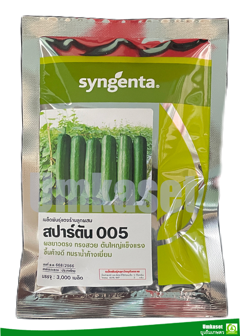 แตงร้านสปาร์ตัน 005 Syngenta 100 กรัม