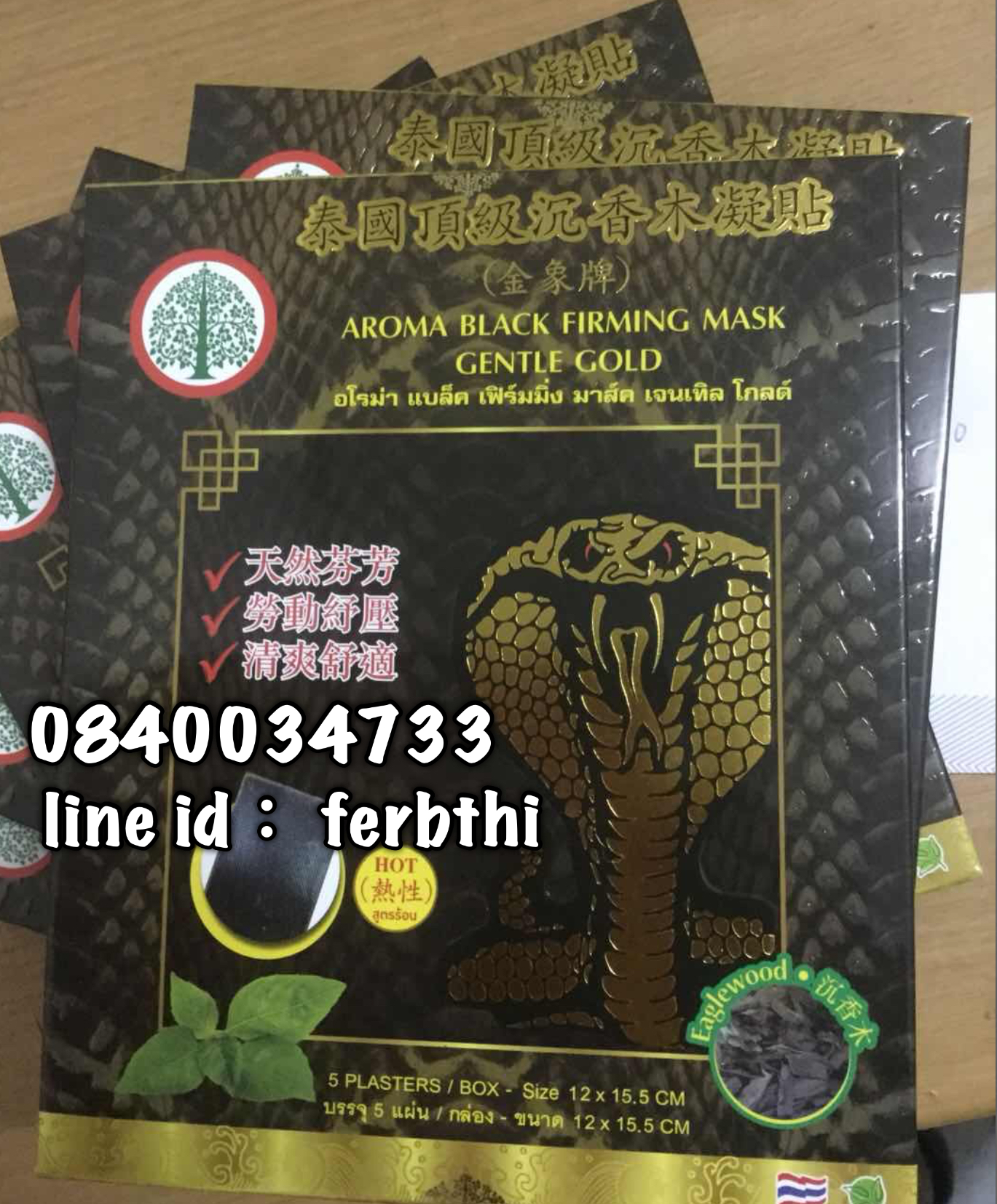 แผ่นแปะกรีนมาร์คTONPHOR HERBAL BLACK MASK แผ่นแปะต้นโพธิ์ เฮอร์เบิล แบล็ค มาส์ค 金像牌