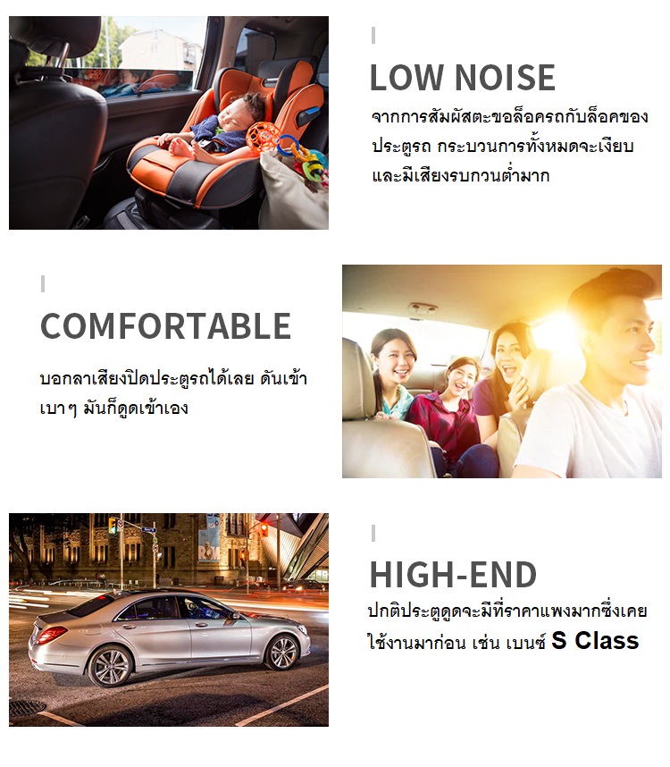 ประตูดูดไฟฟ้า