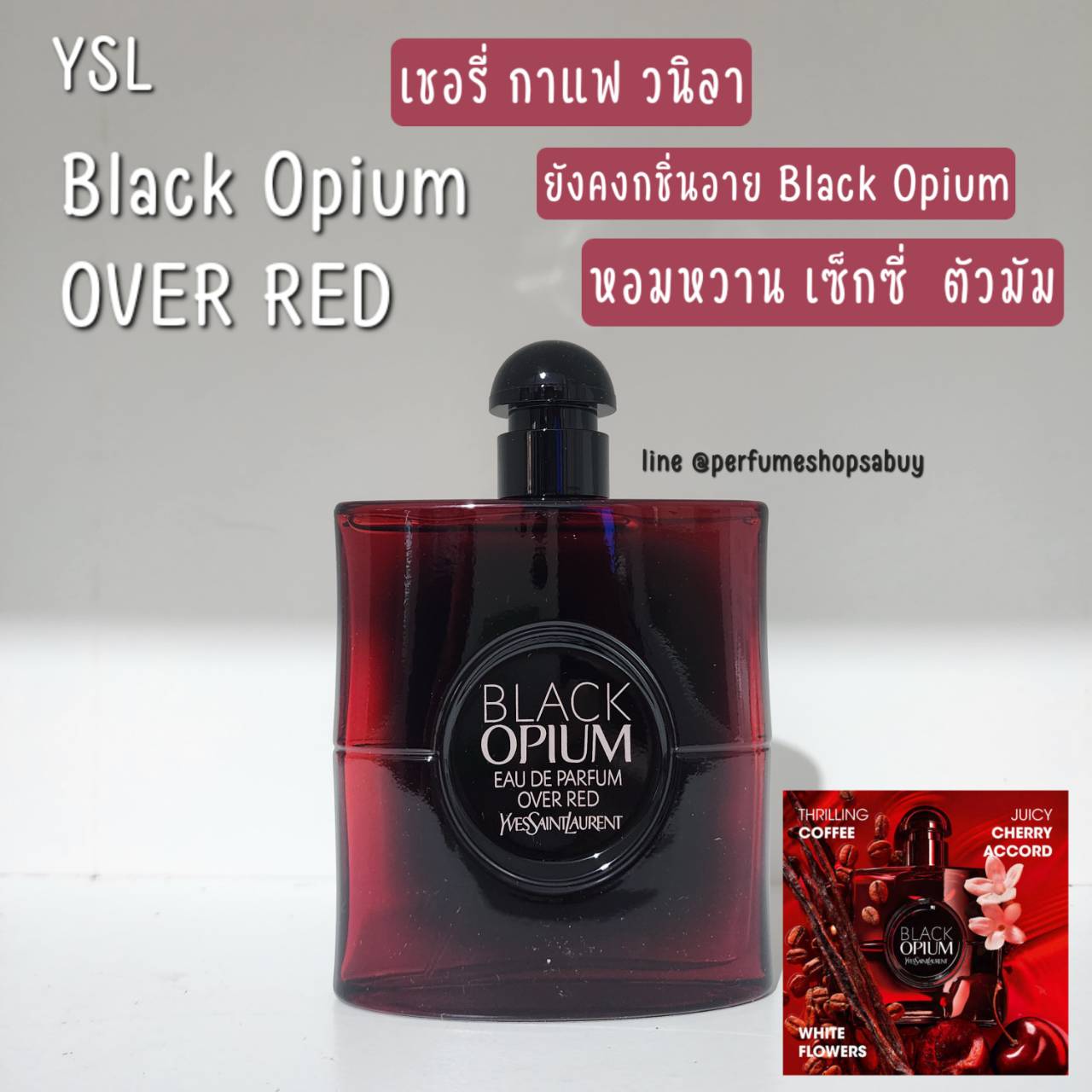 น้ำหอมแท้แบ่งขาย YSL Black Opium Over Red Eau De Parfum💕Travel Size #แบบทดลอง