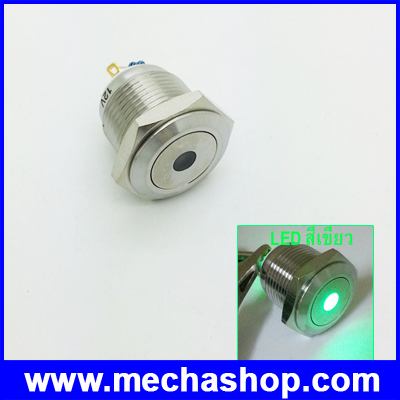 สวิทซ์กดติดปล่อยดับ สวิทช์16มม พร้อมไฟLEDสีเขียว Dot illuminated momentary push button switch 36VDC 2A 1619