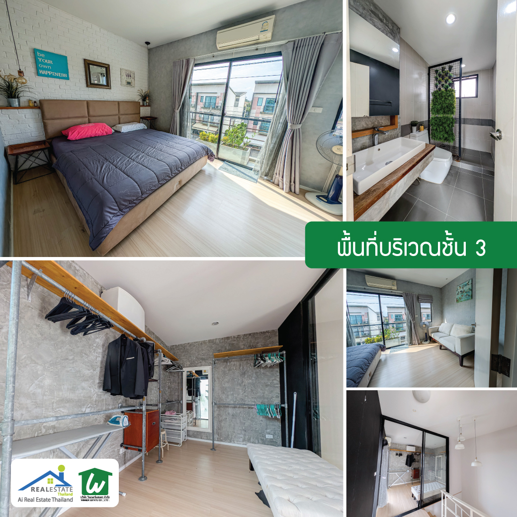 📢 ขายบ้านทาวน์โฮม 3 ชั้น แต่งครบพร้อมอยู่ สุดคุ้ม บ้านกลางเมือง ใจกลางนวมินทร์ 42 บึงกุ่ม กทม. ราคาถูก🏡✨