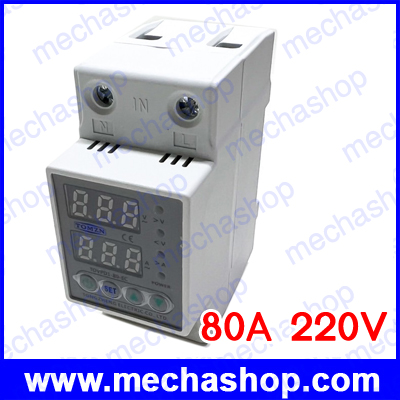 เครื่องป้องกันแรงดันไฟตกไฟเกิน ปรับตั้งค่าแรงดันได้ 80A 220V adjustable automatic reconnect over voltage and under voltage protection device relay มีหน้าจอแสดงแรงดัน
