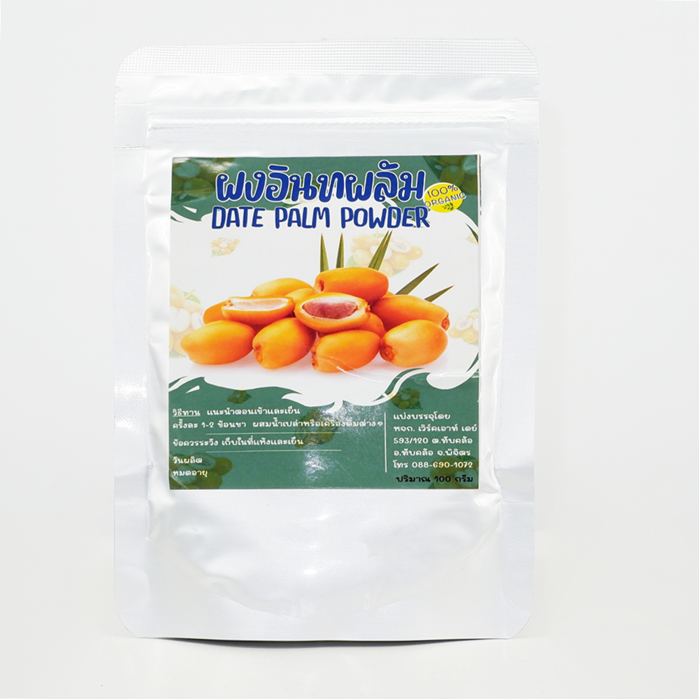ผงอินทผลัม Dates ผลไม้มหัศจรรย์ จากแดนอาหรับ