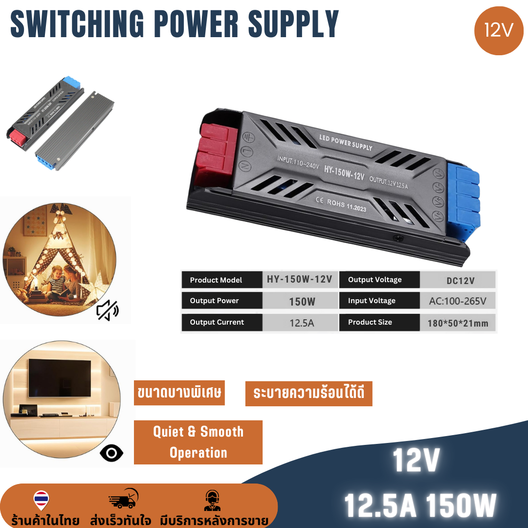สวิทช์ชิ่งจ่ายไฟ 12V 16.7A 200W / 25A 300W / 33.3A 400W กล่องอลูมิเนียม Switching Power Supply สวิตชิ่งเพาเวอร์ซัพพลาย แบบบางพิเศษ