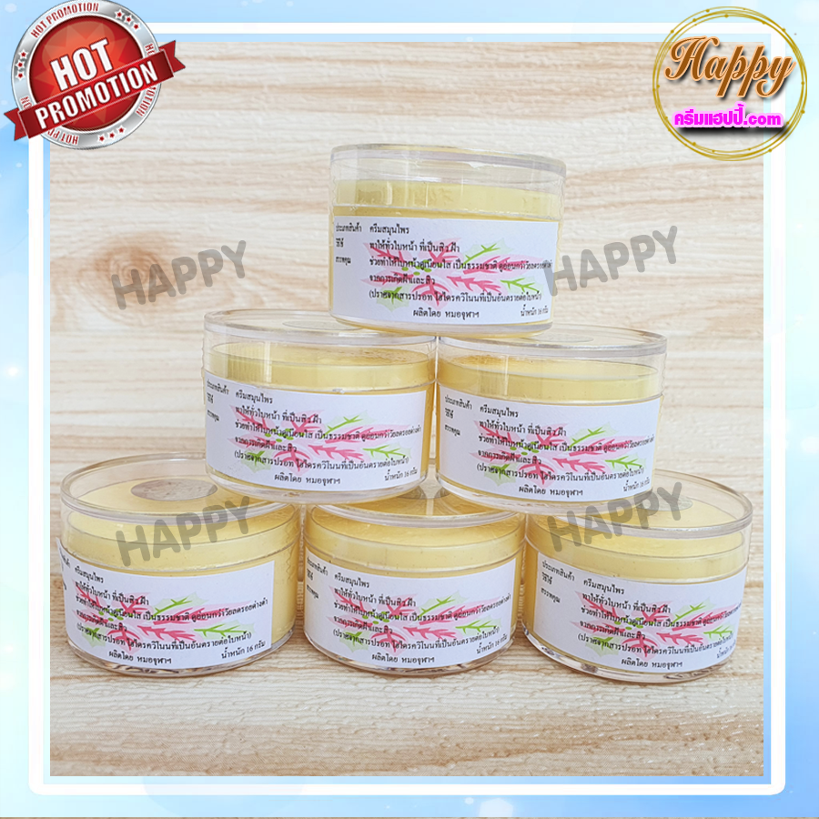 ครีมหมอจุฬา JULA Cream สูตรดั้งเดิม ครีมจุฬา หน้าใส เนื้อสีครีม ตลับใส ของแท้ ราคาส่งขายถูก