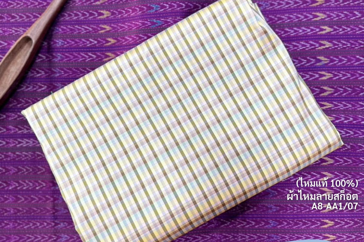 ผ้าไหมลายสก็อต เนื้อเรียบ (ไม่อาบน้ำยา) สีเหลือง น้ำตาล ขายตามความยาวหลา รหัส A8-AA1/07