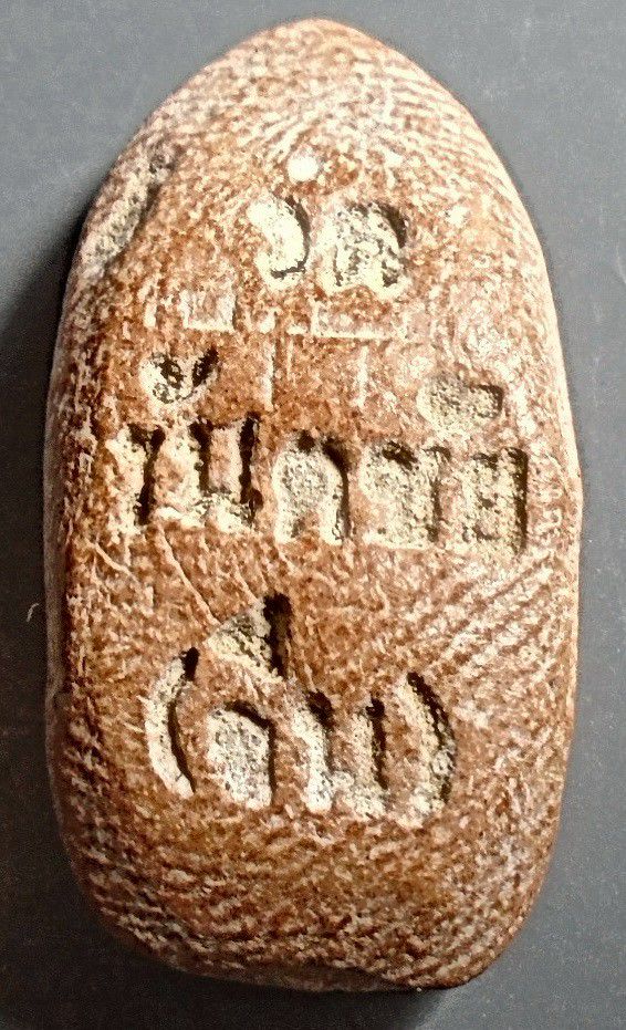 พระขุนแผนไข่ผ่าซีก วัดรัตนชัย (จีน) พิธีจตุรพิธพรชัย ปี 2518