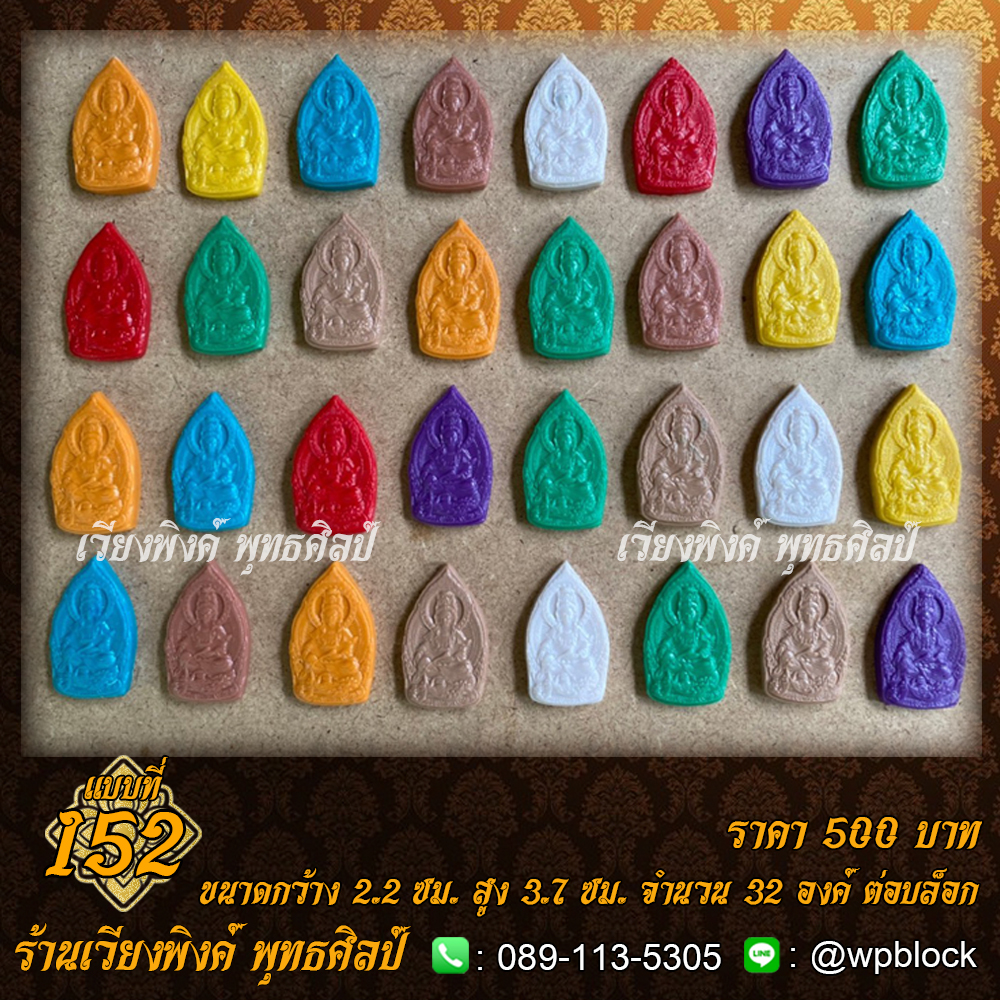 บล็อกพระ ซิลิโคน แบบที่ 152 (เจ้าแม่กวนอิม)