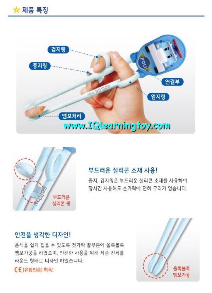 ตะเกียบหัดคีบรถ Poli สำหรับเด็กจากเกาหลี (2+)ใช้ฝึกเด็กให้จับตะเกียบด้วยวิธีที่ถูกต้อง ช่วยพัฒนาทั้ง IQ และ EQ ของเด็ก (ข้างขวา) ส่งฟรี