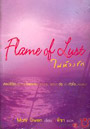 ชื่อสินค้า: [Out of Stock] Flame of Lust ในห้วงรัก ... Mary Owen