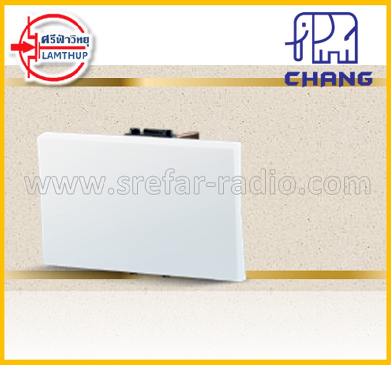 iModern S-733 สวิตช์ 2ทาง สีขาว CHANG