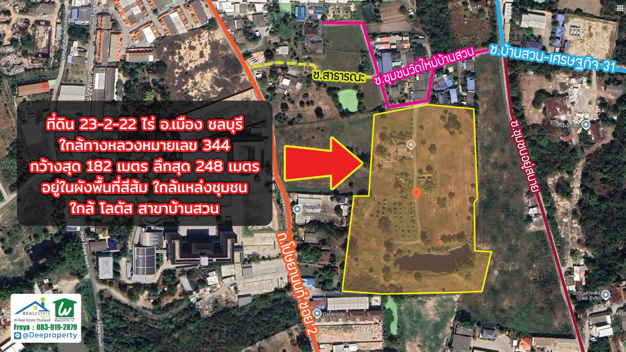 📌🏡 ขายที่ดินหนองรี 23-2-22ไร่ อ.เมือง จ.ชลบุรี ใกล้โรงเรียนวุฒิวิทยา2 ถนน344 เดินทางสะดวก 🛣️ ทำเลดี ติดถนนหลัก พร้อมพัฒนาโครงการใหญ่