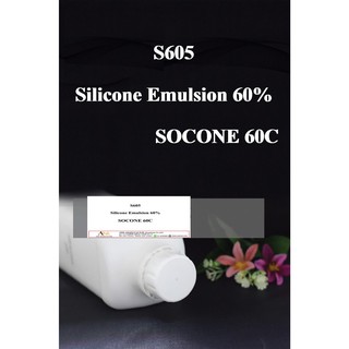 3002/1KG.S605 Silicone Emulsion 60% หรือ socone 60C ซิลิโคนอีมัลชั่น 60 %(Silicone 605) ขนาด 1 Kg