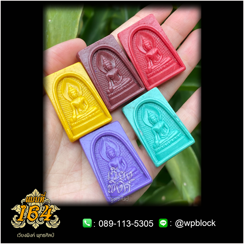 บล็อกพระ ซิลิโคน แบบที่ 164 (พระสมเด็จ)