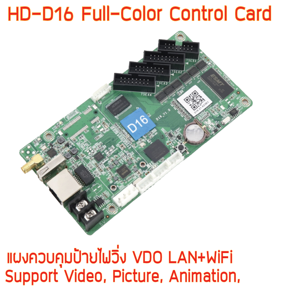 แผงควบคุม จอสี VDO PIC HD-D16 Full color controller (LAN +USB Port+WIFI) Android,IPhone