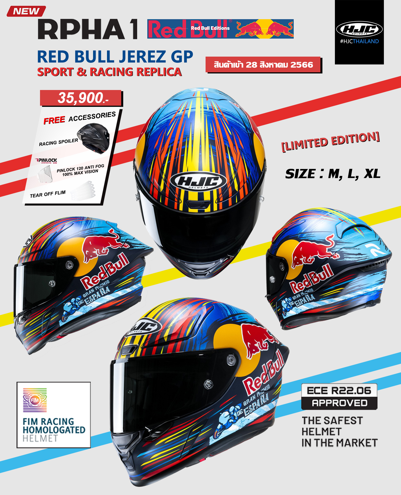 HJC - RPHA1 Jerez GP ชื่อสนามแข่ง Moto GP ประเทศสเปน 🇪🇸 ลาย [LIMITED EDITION]