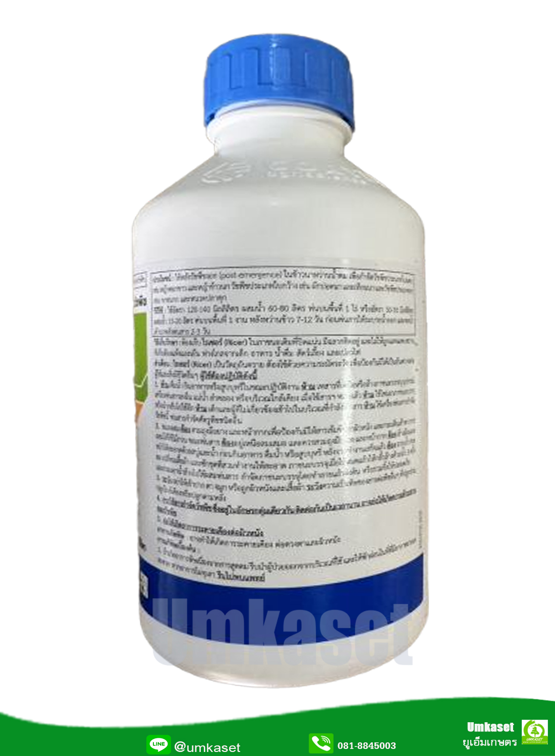 ไรเซอร์ พีน็อกซูแลม (penoxsulam) CORTEVA ( 1 ลิตร)