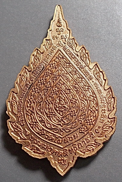 เหรียญฉลองสมณศักดิ์พัดยศ รุ่นเจ้าคุณพูล หลวงพ่อพูล วัดไผ่ล้อม นครปฐม ปี 2547