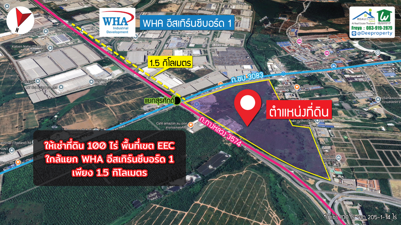 ให้เช่าที่ดิน EEC สีม่วง! ระยะยาว 100 ไร่ ใกล้นิคม WHA อีสเทิร์นซีบอร์ด1 จ.ชลบุรี จ.ระยอง🏗️
