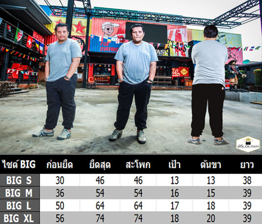 กางเกง JOGGER พรีเมี่ยม ริมแดง สีเทาควันบุหรี่ BIG 616