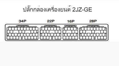 หนังสือ วงจรไฟฟ้า (wiring diagram) รถยนต์ Toyota Crown '91.10~ (JP)