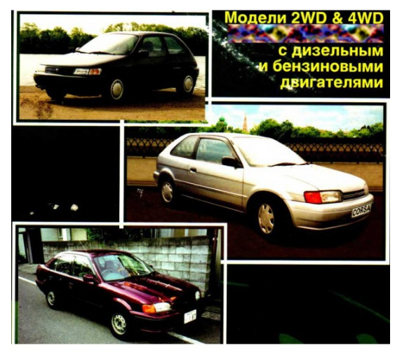 CD WIRING DIAGRAM TOYOTA COROLA II, CORSA, TERCEL