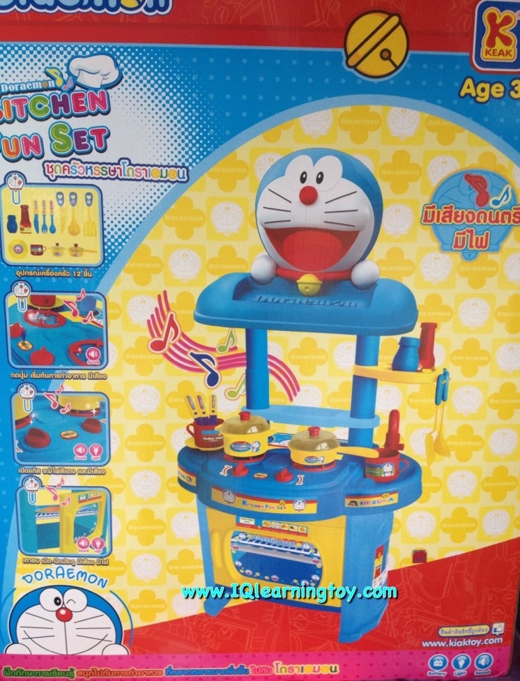 Kitchen Doraemon - ชุดทำครัว มีไฟ มีเสียง พร้อมเครื่องครัวครบครัน เล่นสนุก เสริมสร้างจินตนาการให้กับเด็ก จัดส่งฟรีค่ะ
