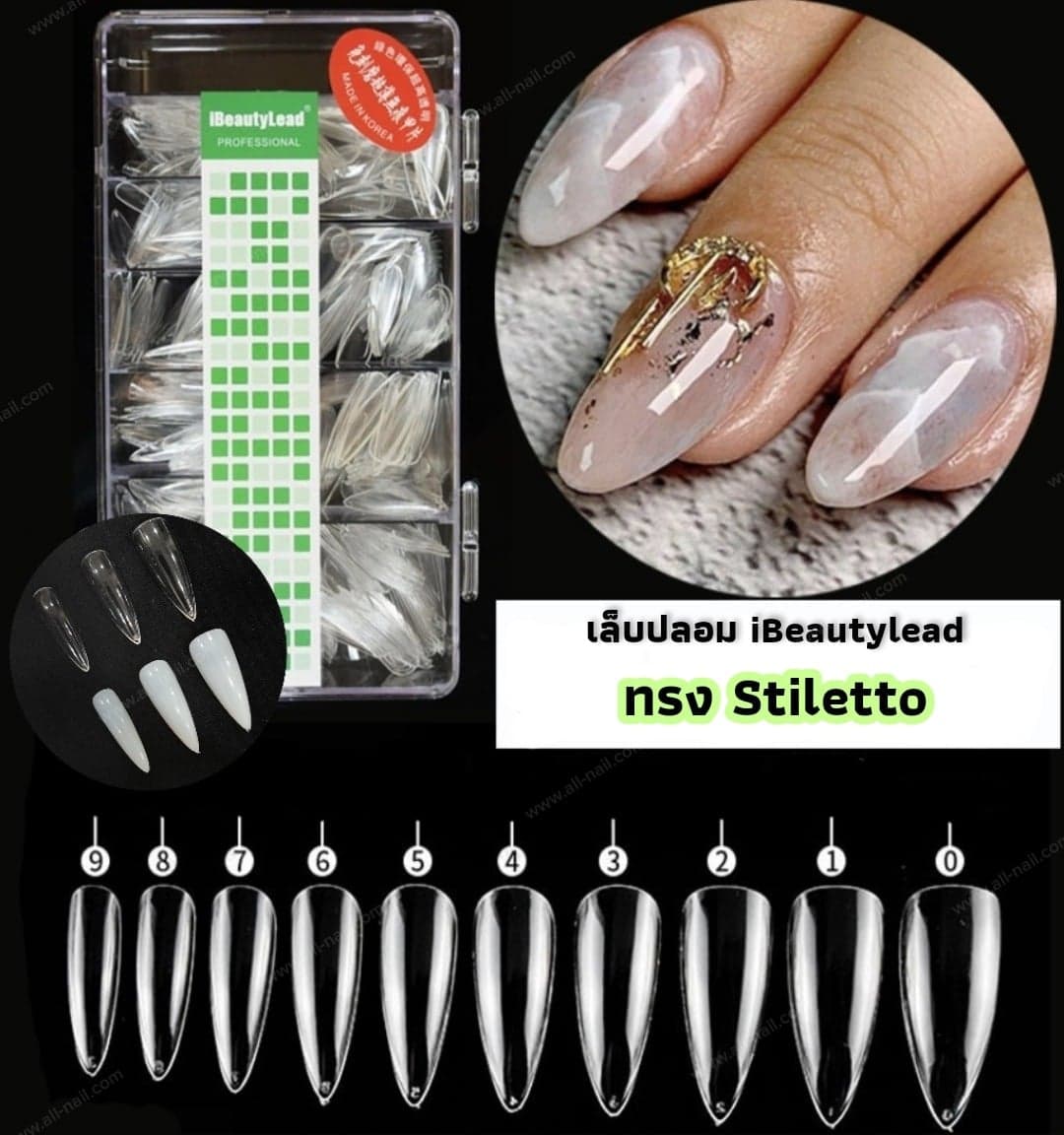 เล็บปลอม เล็บเกาหลี iBeautyLead ทรง Stiletto แบบยาว 500ชิ้น