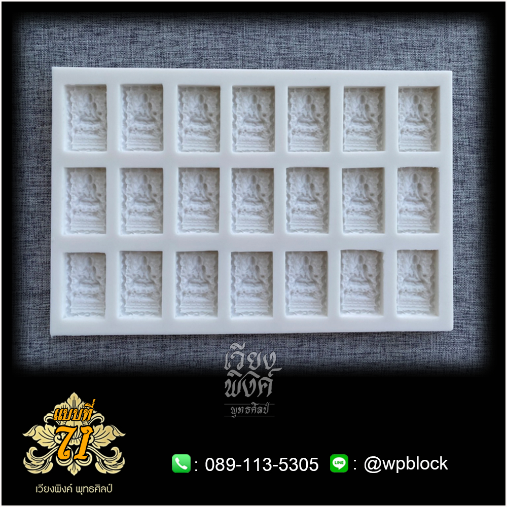 บล็อกพระ ซิลิโคน แบบที่ 71 (เจ้าแม่กวนอิม)