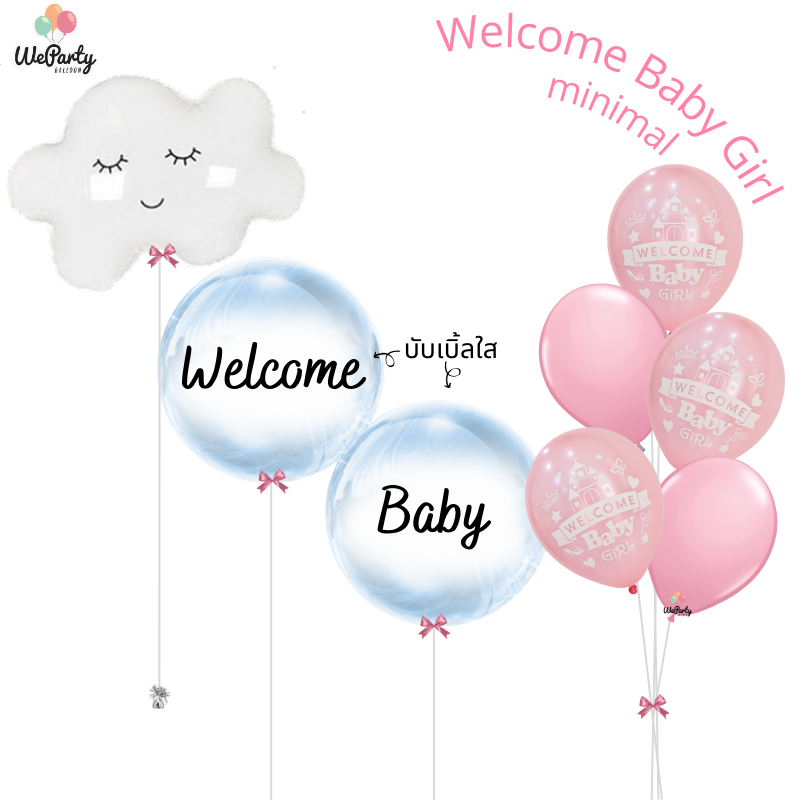 เซ็ตลูกโป่งต้อนรับเด็กแรกเกิด Welcome Baby set (with Helium)