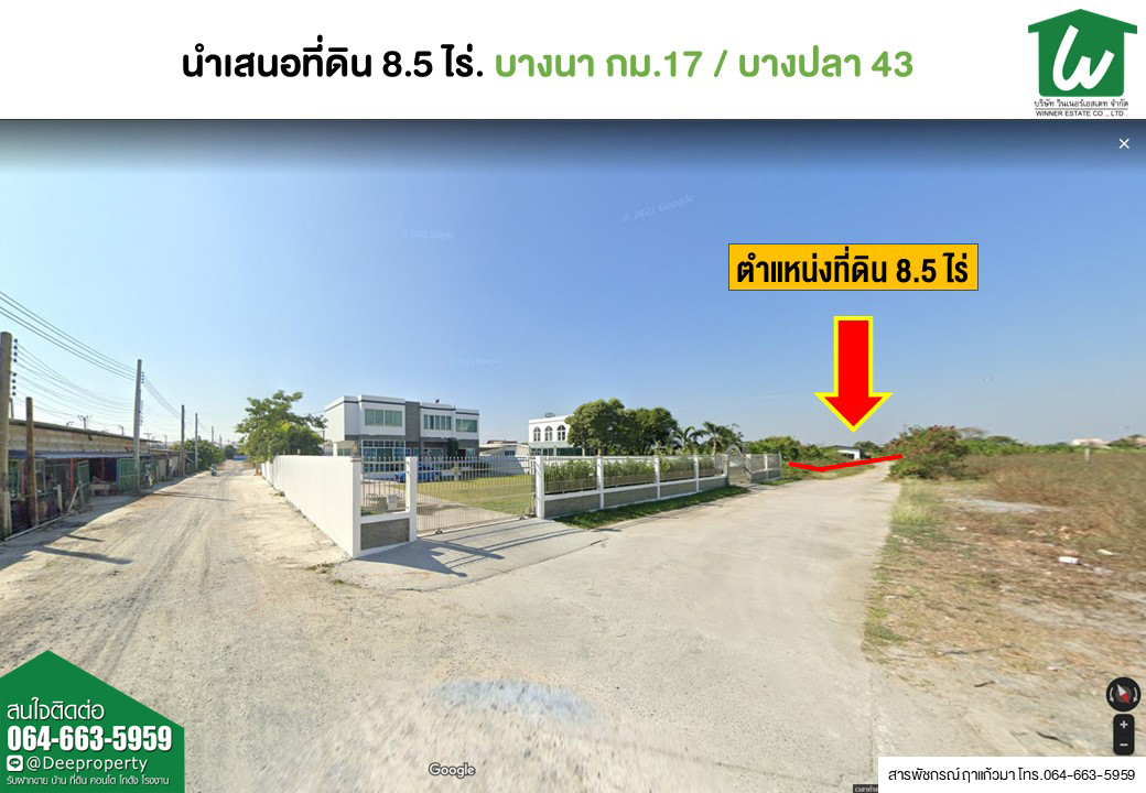 🏡 ขายที่ดินบางนา‼ กม.17 ขาเข้า ซอยแสนสุข ขนาดพื้นที่ 8.5 ไร่. บางปลา43 เทพารักษ์ เหมาะทำจัดสรร 6395