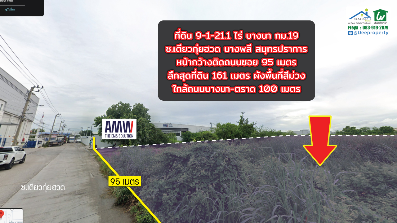 📢 ให้เช่า! ที่ดินสีม่วง 9-1-21.1 ไร่ สร้างโรงงาน คลังสินค้า ถนน บางนา-ตลาด กม.19 ใกล้ กทม. เดินทางสะดวก