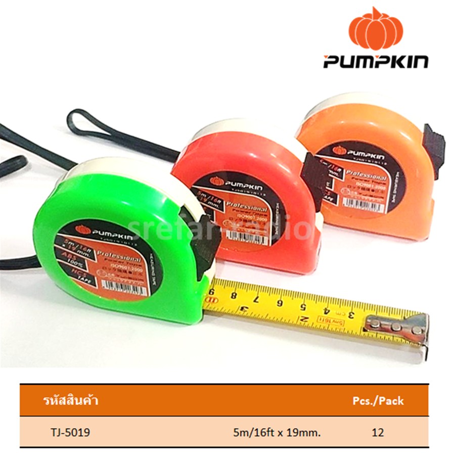 ตลับเมตร Pumpkin TJ-5019 5เมตร คละสี