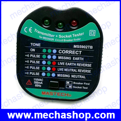 เครื่องค้นหา ตำแหน่งเซอร์กิตเบรกเกอร์ Circuit Breaker Finder Socket Tester Finder 110V AC
