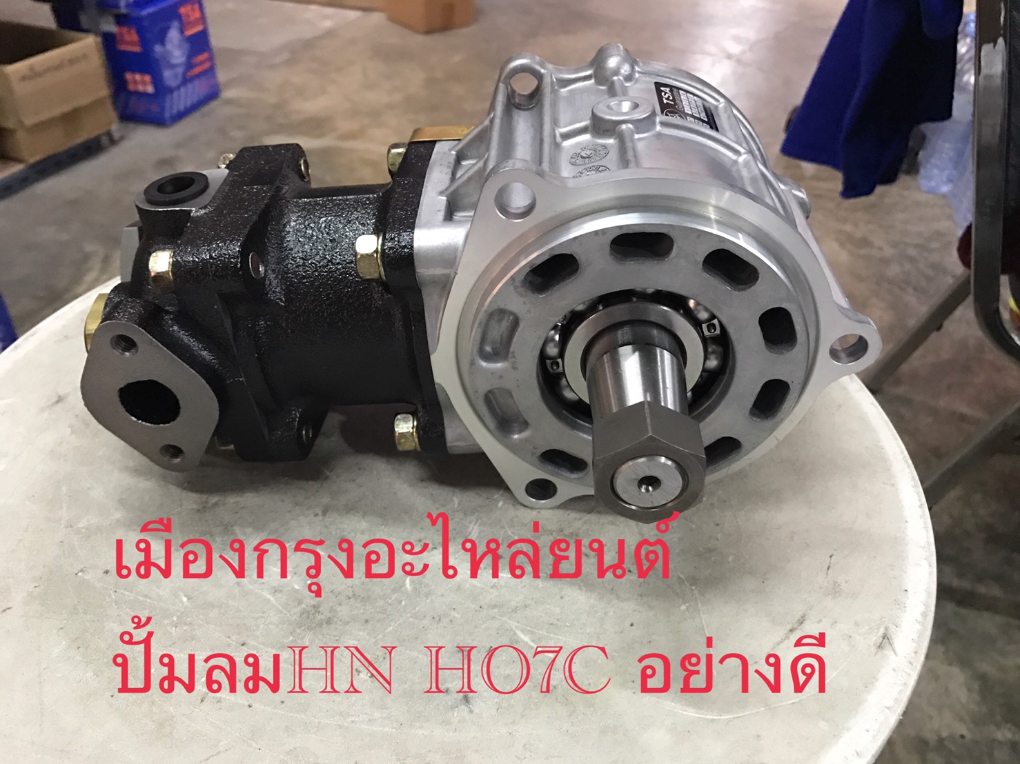 ปั้มลมฮีโน่HO7C(อย่างดี)