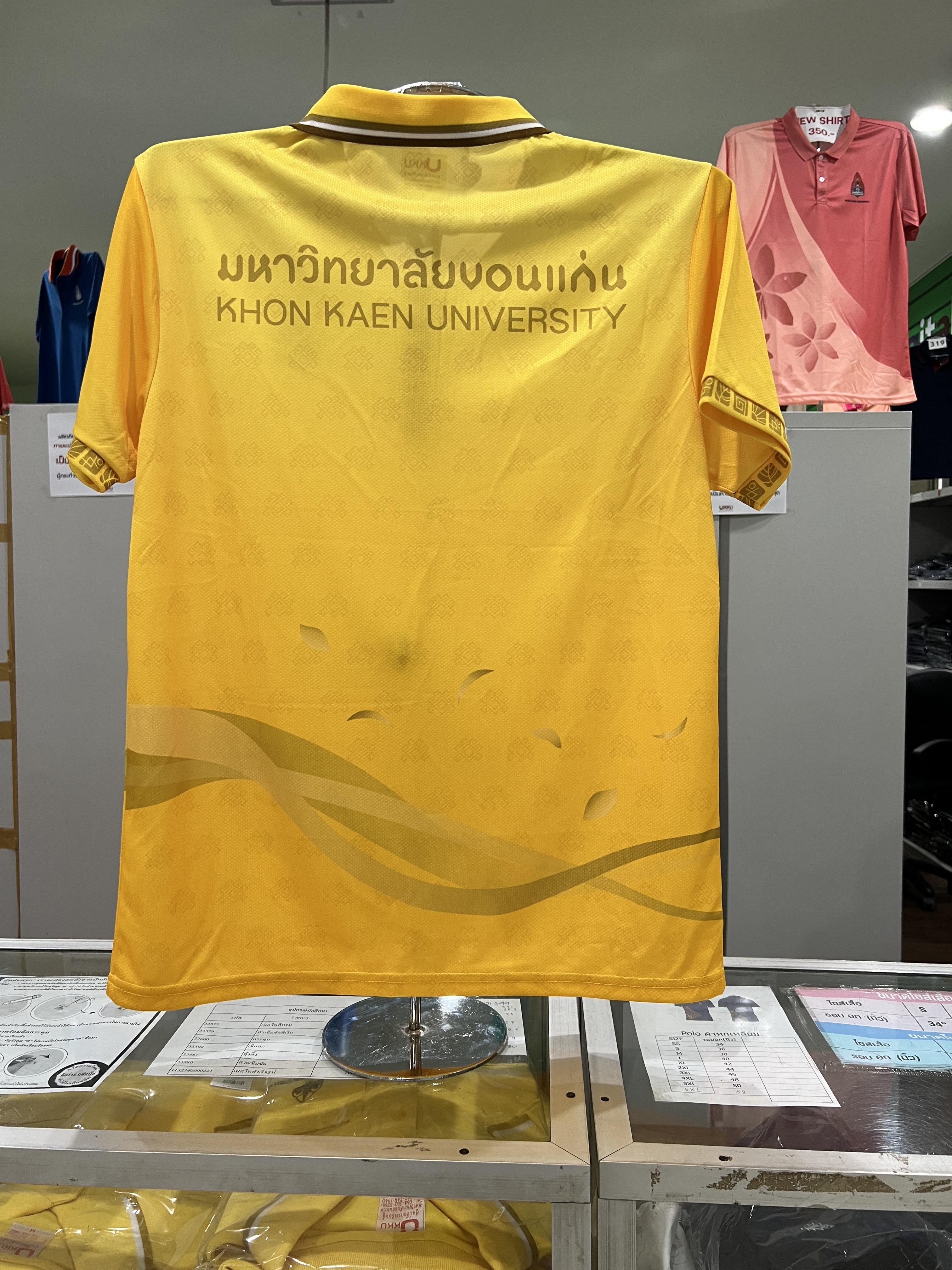 เสื้อโปโลพิมพ์ลายสีเหลือง