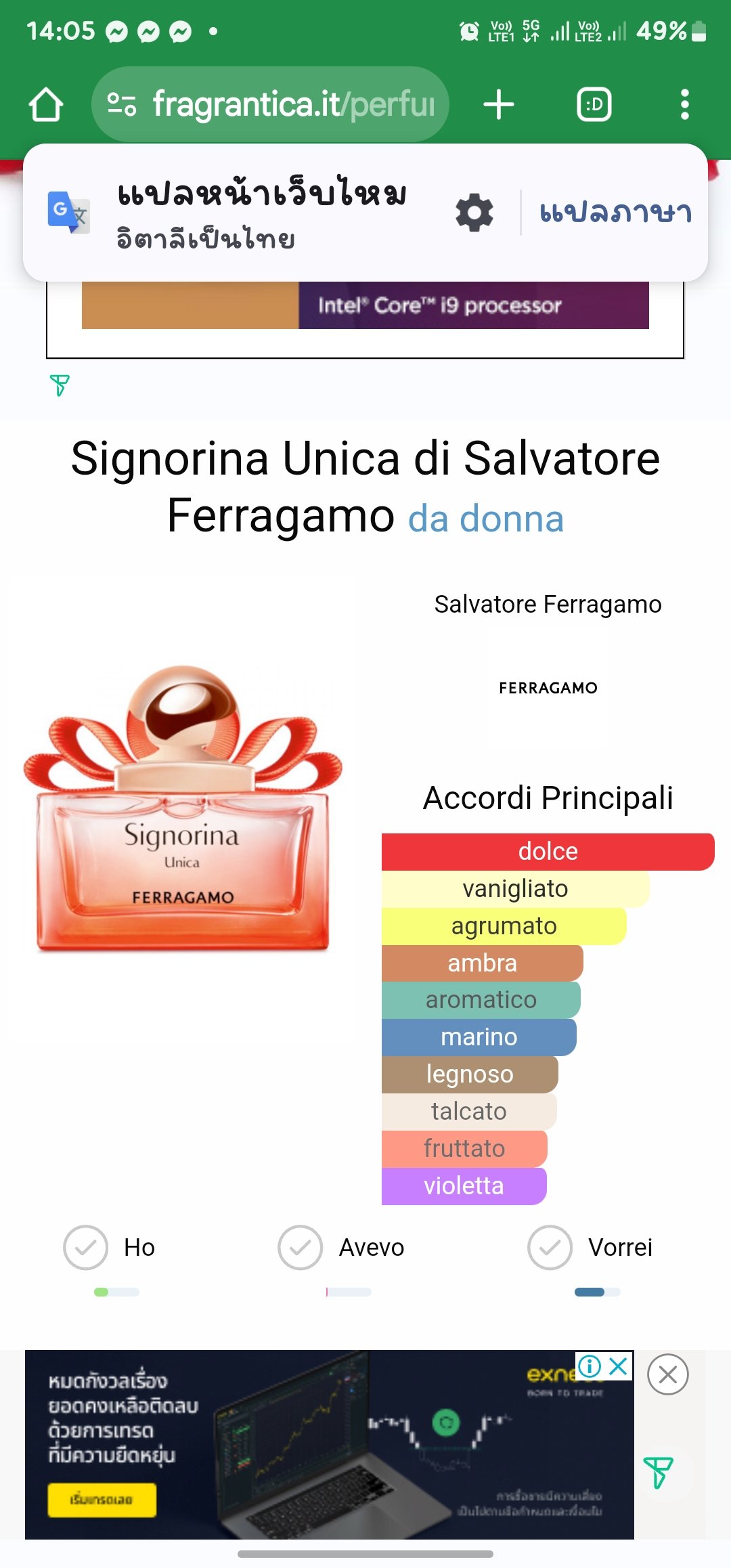 น้ำหอมแท้ Salvat0re Ferragam0 Sign0rina Unicha 100ml SET