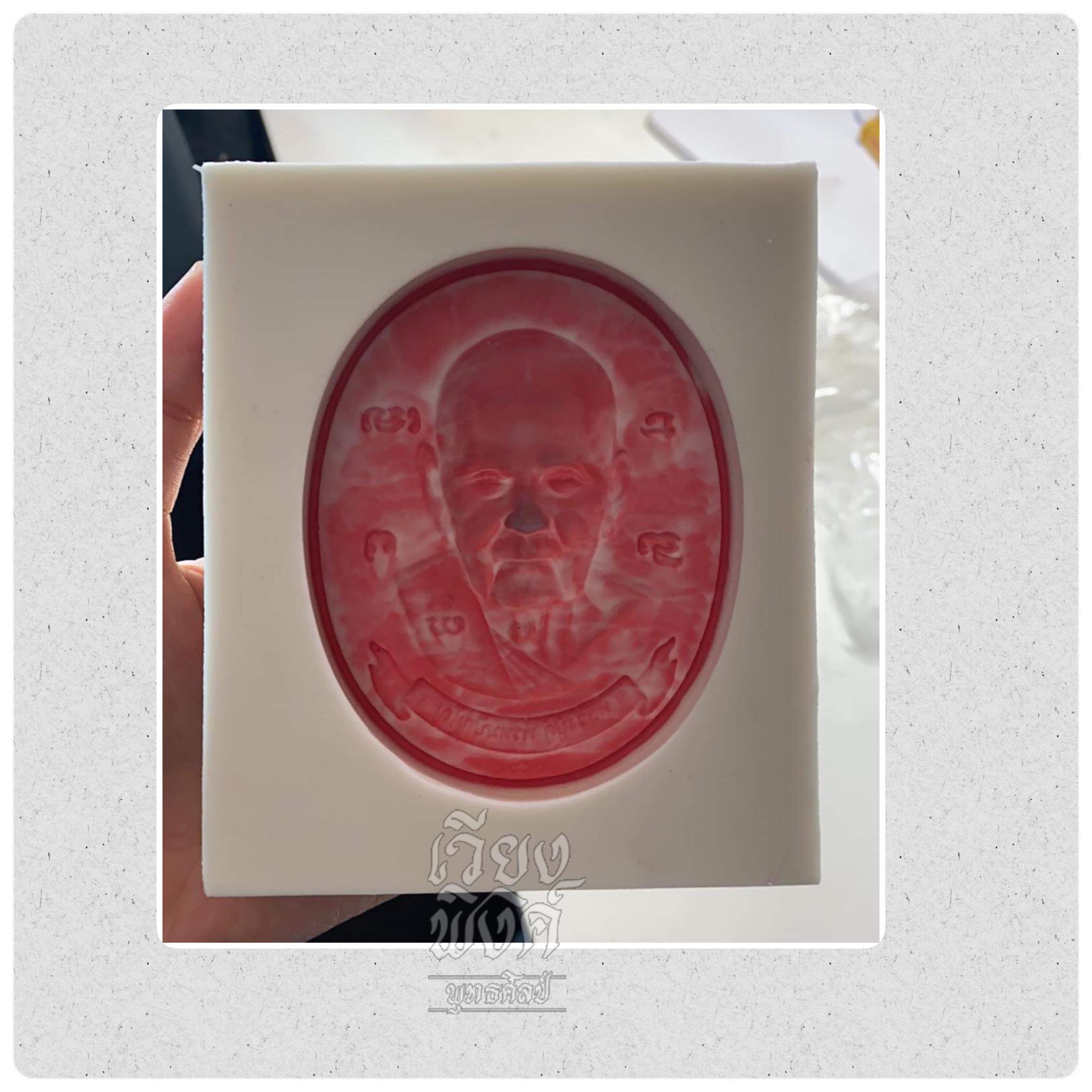 บล็อกพระ ซิลิโคน แบบที่ 293 (หลวงปู่ดู่)