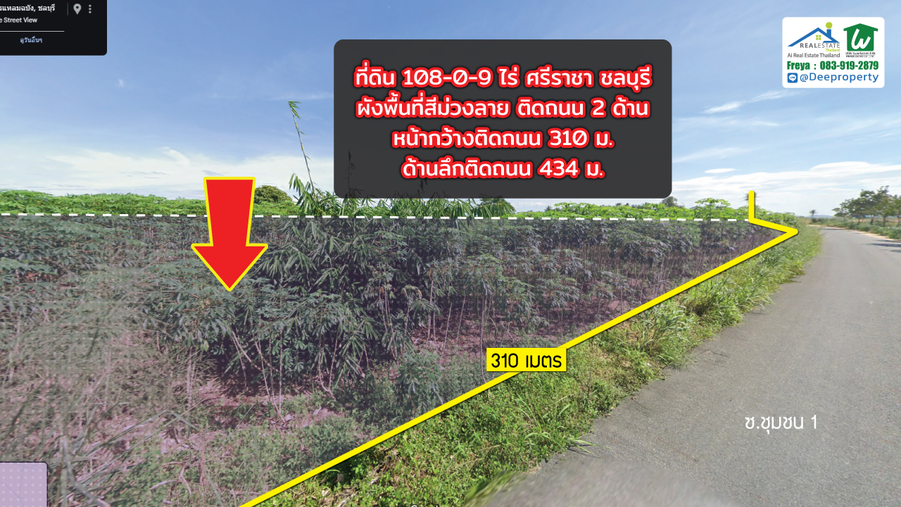 🔶 ขายที่ดิน EEC พื้นที่สีม่วง 108 ไร่ ใกล้ WHA อ.ศรีราชา จ.ชลบุรี เหมาะพัฒนาโรงงาน โกดัง คลังสินค้า!